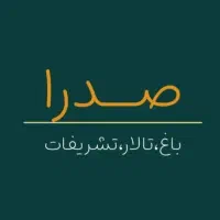 باغ تالار صدرا