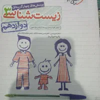 کتاب کمک درسی