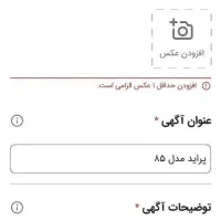 پراید مدل ۸۵