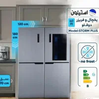 یخچال فریزر دوقلو 40 فوت استیلون مدل STORM PLUS|یخچال و فریزر|بانه, |دیوار