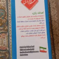 اسباب بازی میله هزار کاره ۲۰۰ قطعه|اسباب‌‌بازی|مشهد, منزل آباد|دیوار