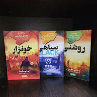 رمان فارسی