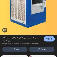 کولر آبی سپهرالکتریک