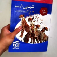 کتاب شیمی دهم نشرالگو کنکور تجربی و ریاضی