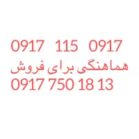 خط رند بیلبوردی