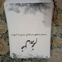 جزوه آزمون آموزش و‌پرورش