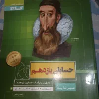 کتاب کنکور|کتاب و مجله آموزشی|آستارا, |دیوار