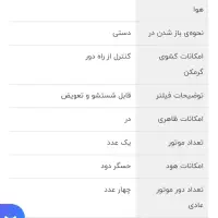 هود|هود|همدان, |دیوار