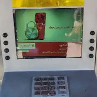 خودپرداز بدون وجه (کش لس)