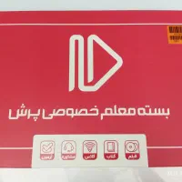 بسته آموزشی معلم خصوصی پرش