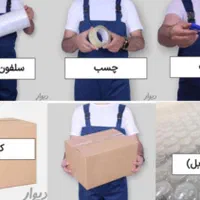 باربری ،اسباب کشی، حمل ونقل. منطقه آزادماکو.|خدمات حمل و نقل|ماکو, |دیوار