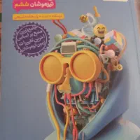 کتاب تیزهوشان