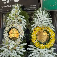 تاج گل سبد گل پایه گل تسلیت تبریک