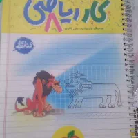 کتاب کار خیلی سبز ریاضی هشتم