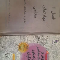 کتابهای هوش و اقتصاد