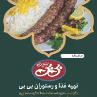 وسط کار و سالن کار|استخدام خدمات فروشگاه و رستوران|تهران, شیخ هادی|دیوار