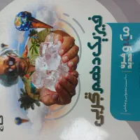 کتاب تست فیزیک میکرو