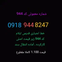 سیم کارت های رند قدیمی خشک