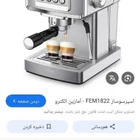 قهوه سازه فیشر آلمان