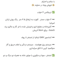 فروش-ویلا-باغ-باغچه