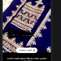 چهار دانوک پذیرفته میشود