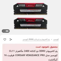 فروش نه خرید این مدل رم