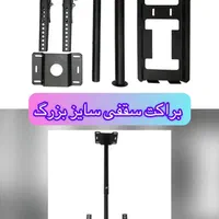 پایه دیواری دوبازو تی وی جکw4|تلویزیون و پروژکتور|اسلامشهر, |دیوار