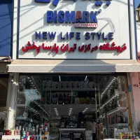 فروشنده لوازم خانگی