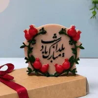 گیفت یلدایی|صنایع دستی و سایر لوازم تزئینی|مشهد, انقلاب|دیوار