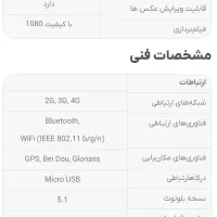 تبلت سدنا نو نو آکبند|تبلت|تهران, پاسداران|دیوار