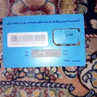 ۰۹۱۳۲۲۳۹۰۲۷کد۲قدیمی اصفهان