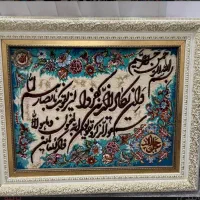 تابلو فرش و ان یکاد نو