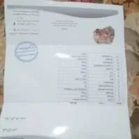 سنگ وارسیت