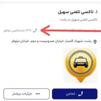 راننده آقا و خانم با خودرو جهت کار در آژانس