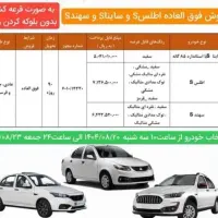 حواله اطلس s