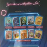 کتاب تارگت ششم
