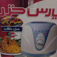 سرخ کن مینی