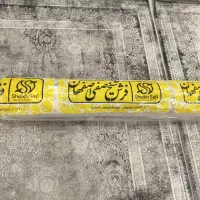 فرش شیخ صفی 9 متری گل (( برجسته))