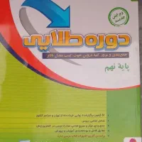 کتاب درسی|کتاب و مجله آموزشی|قم, دروازه ری|دیوار