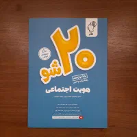 کتاب کار  کنکوری|کتاب و مجله آموزشی|قم, نیروگاه|دیوار