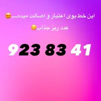 0912.07.942.01|سیم‌کارت|کرج, عظیمیه|دیوار