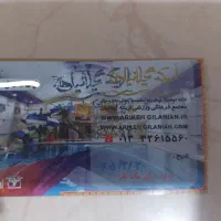 بلیط استخر اریکه