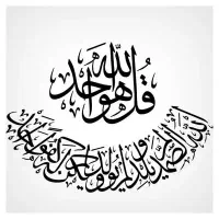 هدیه تابلو خطاطی