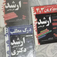 کتاب زبان کارشناسی ارشد|کتاب و مجله آموزشی|مشهد, ملک‌آباد|دیوار