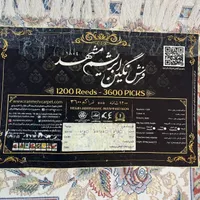 فرش|فرش|رباط‌کریم, |دیوار