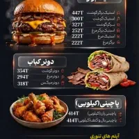 تخته کار رستوران