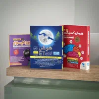 کتابهای تیزهوشان دبستان تا کنکور