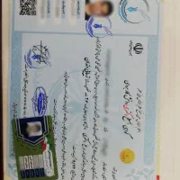 مدرک معتبر جندی شاپور. با استعلام غیر حضوری|خدمات آموزشی|زاهدان, |دیوار