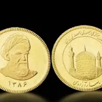 خرید و فروش عمده و تک سکه طلا امامی ۸۶ و آبشده