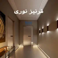 پخش قرنیز ساده و لاین نوری دار|مصالح و تجهیزات ساختمان|اهواز, کوی ملی راه|دیوار